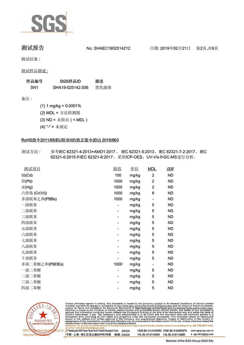 環(huán)保雙組份陰極電泳漆